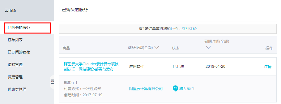 阿里云推出考證服務(wù)了，想成為服務(wù)器運(yùn)維同學(xué)趕緊來認(rèn)證！