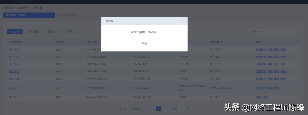 高效便捷、簡(jiǎn)單智能，愛(ài)快大運(yùn)維V1.0來(lái)了，IT運(yùn)維的福音
