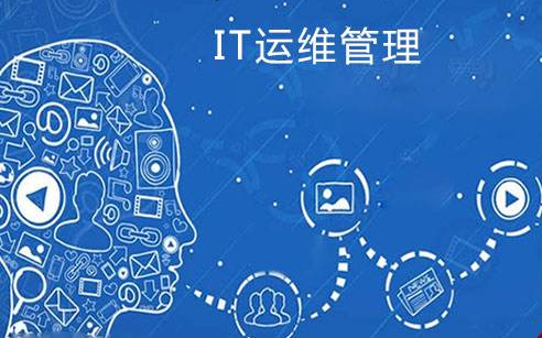 it運(yùn)維新技術(shù)_it專業(yè)linux系統(tǒng)網(wǎng)絡(luò)運(yùn)維講師個(gè)人介紹_it運(yùn)維技術(shù)