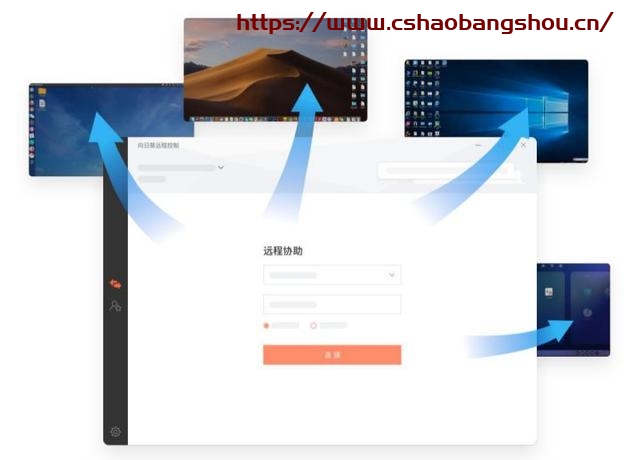 向日葵遠(yuǎn)程控制怎么用,足不出戶遠(yuǎn)程IT支持，向日葵實現(xiàn)軟件系統(tǒng)AR級遠(yuǎn)程協(xié)助插圖6
