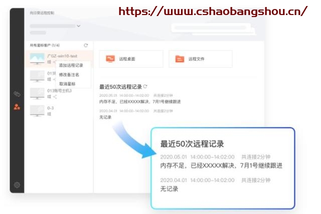 向日葵遠(yuǎn)程控制怎么用,足不出戶遠(yuǎn)程IT支持，向日葵實現(xiàn)軟件系統(tǒng)AR級遠(yuǎn)程協(xié)助插圖9
