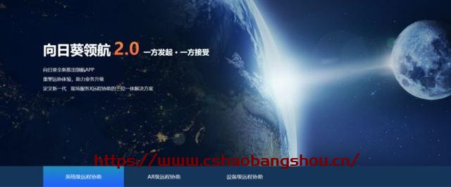 向日葵遠(yuǎn)程控制怎么用,足不出戶遠(yuǎn)程IT支持，向日葵實現(xiàn)軟件系統(tǒng)AR級遠(yuǎn)程協(xié)助插圖1