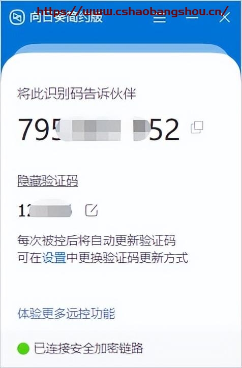 向日葵遠(yuǎn)程控制怎么用,足不出戶遠(yuǎn)程IT支持，向日葵實現(xiàn)軟件系統(tǒng)AR級遠(yuǎn)程協(xié)助插圖4