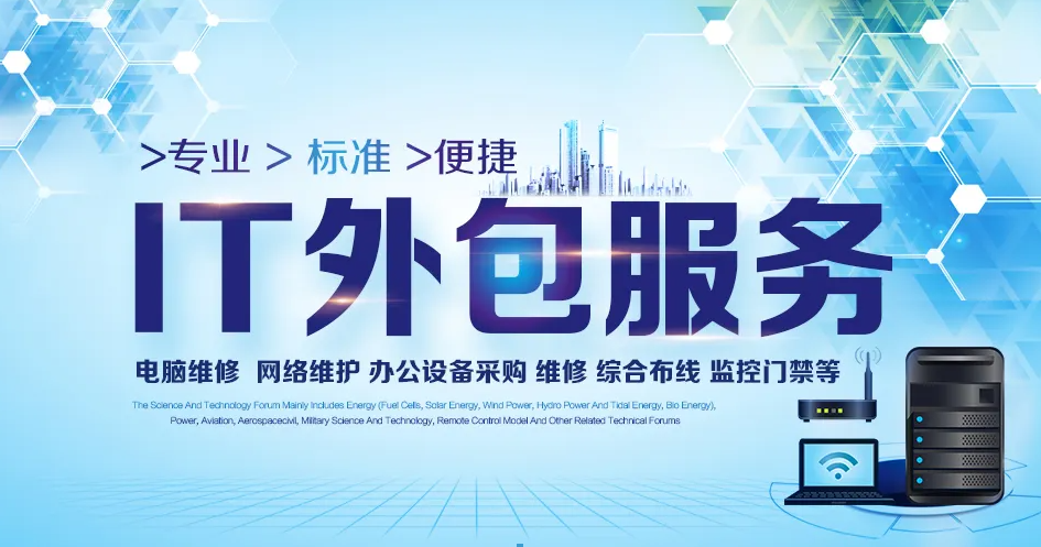 武漢IT外包服務(wù)可靠嗎？企業(yè)該如何運(yùn)用這種服務(wù)呢？