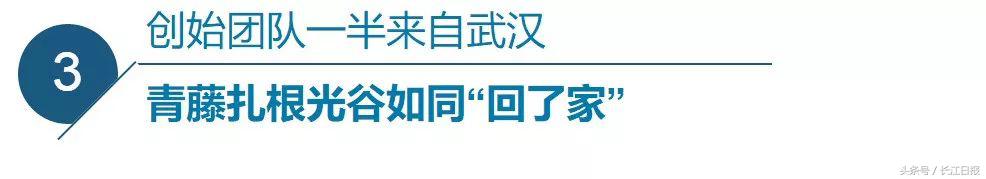 這家給小米、斗魚提供網(wǎng)絡(luò)安全服務(wù)的企業(yè)，“研發(fā)大腦”設(shè)在光谷