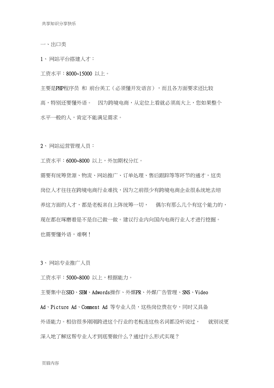 武漢網(wǎng)絡(luò)\謠言公司\_武漢網(wǎng)絡(luò)營(yíng)銷黑馬網(wǎng)絡(luò)_武漢網(wǎng)絡(luò)公司