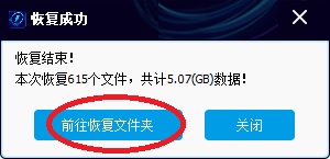 如何恢復(fù)u盤數(shù)據(jù)_oracle數(shù)據(jù)庫(kù)恢復(fù)刪除的數(shù)據(jù)_武漢數(shù)據(jù)恢復(fù)