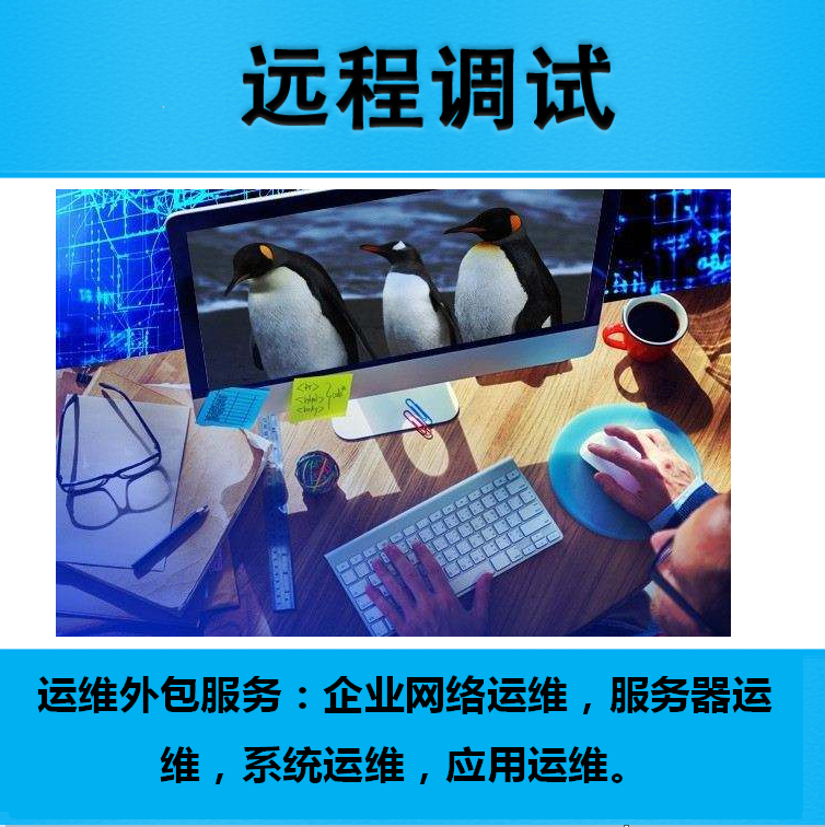 接公司外包團(tuán)隊(duì)公司_pc外包公司_雁聯(lián)公司是外包公司呢