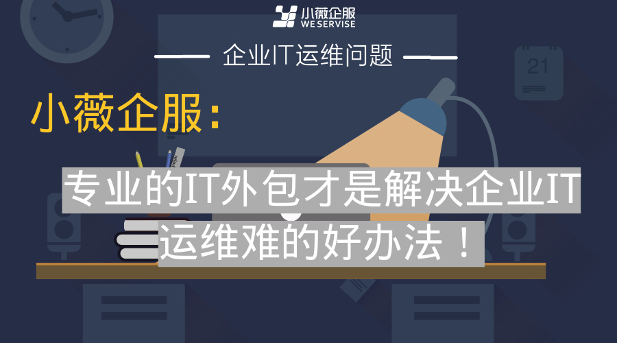 雁聯(lián)公司是外包公司呢_接公司外包團(tuán)隊(duì)公司_pc外包公司