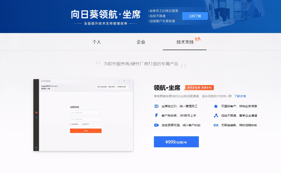 IT服務(wù)商如何搭建立體化遠程售后運維體系？
