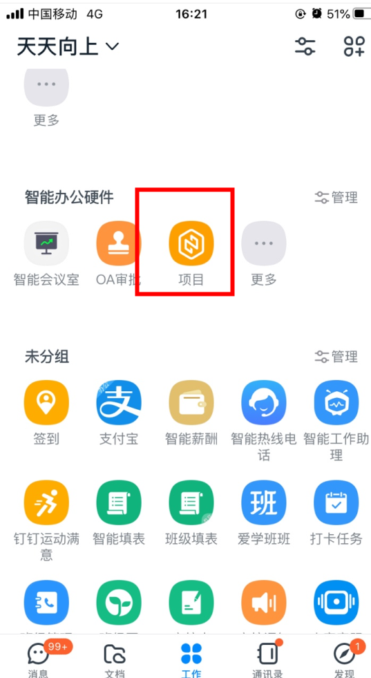 it服務項目經(jīng)理證書_it服務_it服務管理體系
