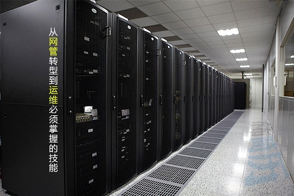 運維服務管理體系建設_運維服務管理體系_服務器運維技術(shù)