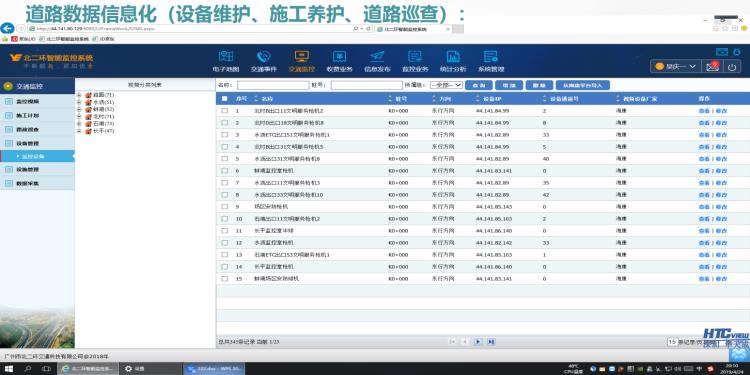 移動it運維_it運維_青島it外包運維服務(wù)