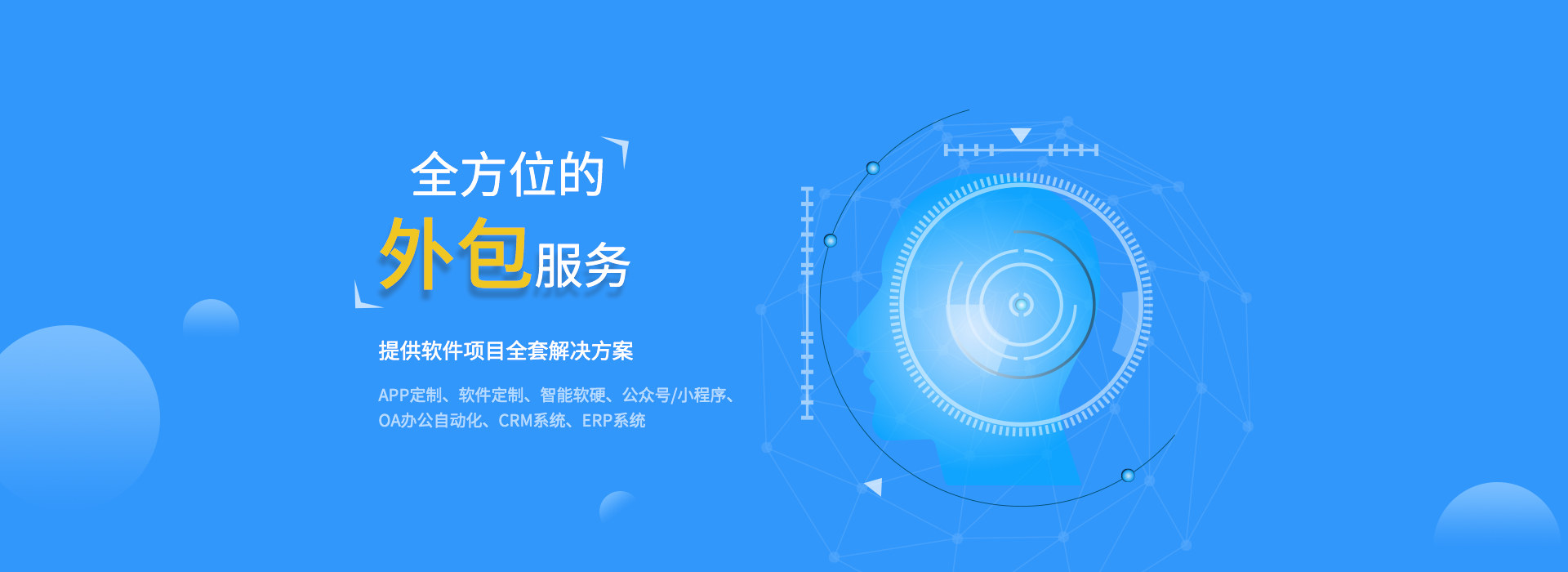 外包公司進(jìn)入公司沒進(jìn)項目_網(wǎng)盈公司是外包公司嗎_pc外包公司