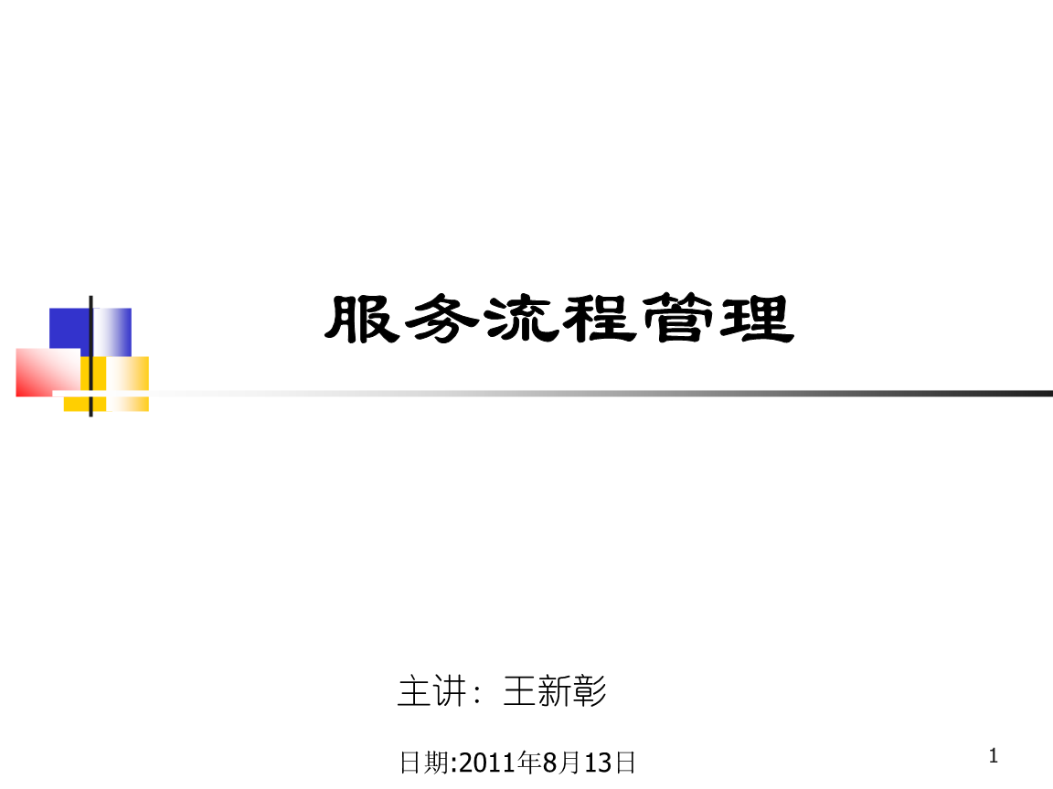 it服務(wù)項(xiàng)目經(jīng)理證書_it服務(wù)_it服務(wù) 圖標(biāo)