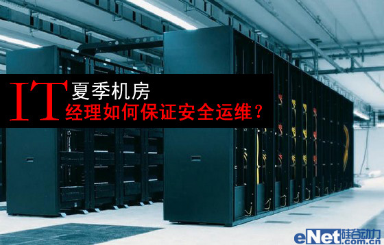 it運維管理系統(tǒng)_it運維新技術(shù)_it運維