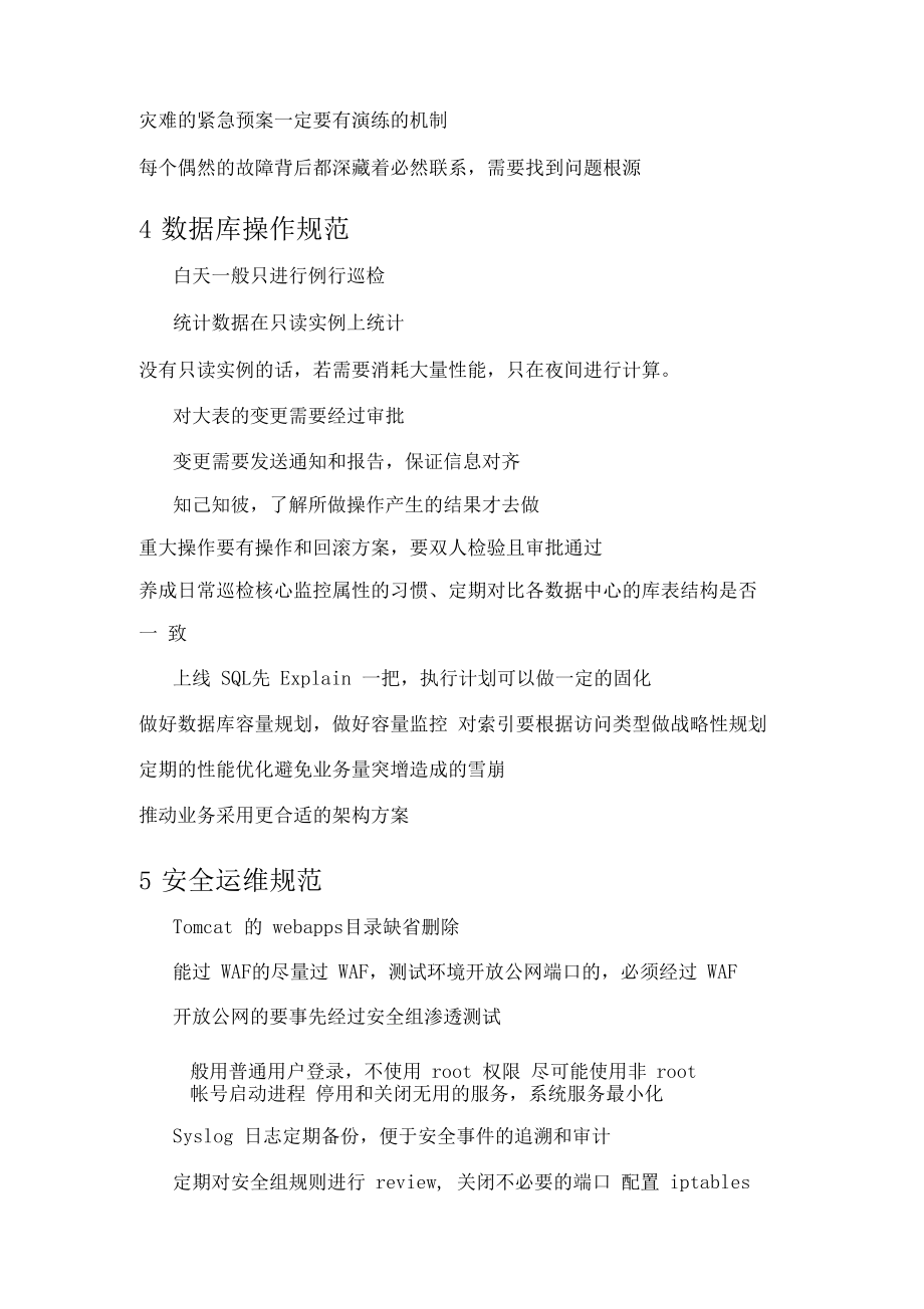 it運維與it運營_it 運維 管理_it運維技術(shù)