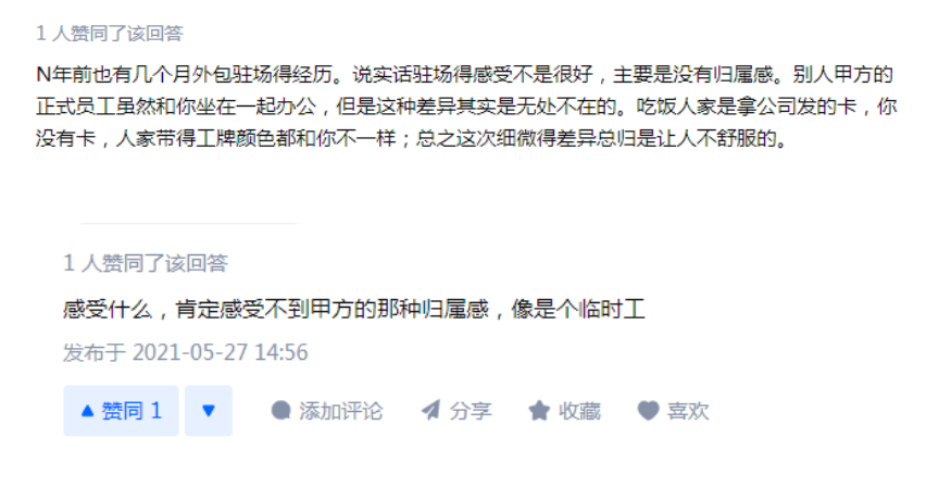 我在外包呆了5年，我都收獲到了什么？-開源基礎(chǔ)軟件社區(qū)