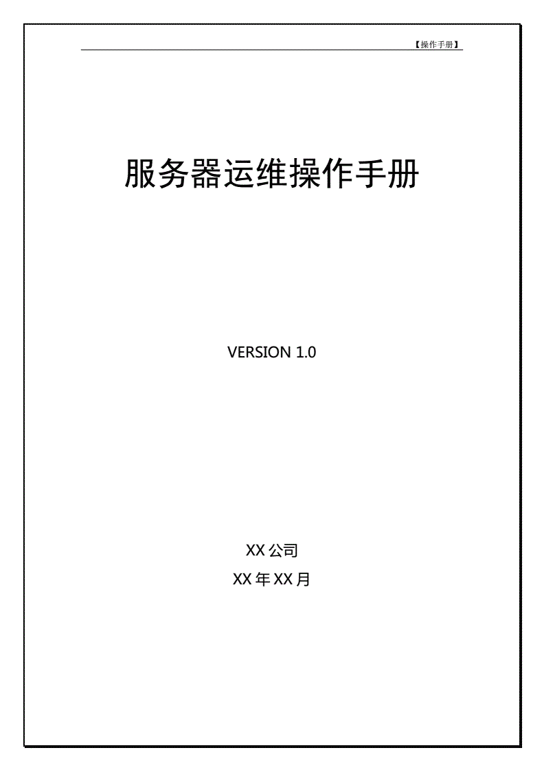 it運(yùn)維 it服務(wù)_服務(wù)器運(yùn)維技術(shù)_視頻會議系統(tǒng)運(yùn)維服務(wù)