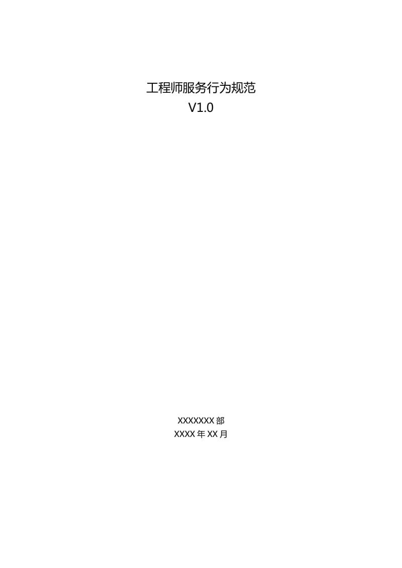 it服務(wù)目錄_it技能服務(wù)_it服務(wù)滿意度調(diào)查問(wèn)卷