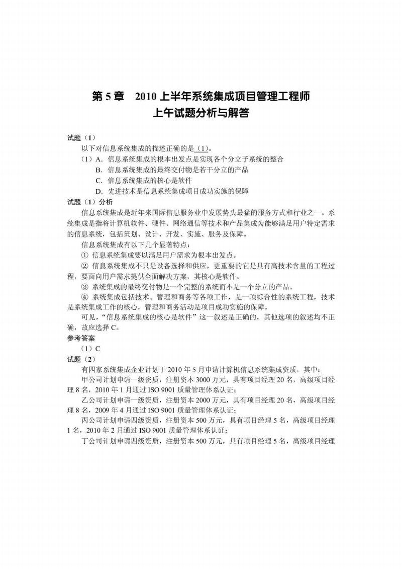 it服務(wù)滿意度調(diào)查問(wèn)卷_it服務(wù)目錄_it技能服務(wù)