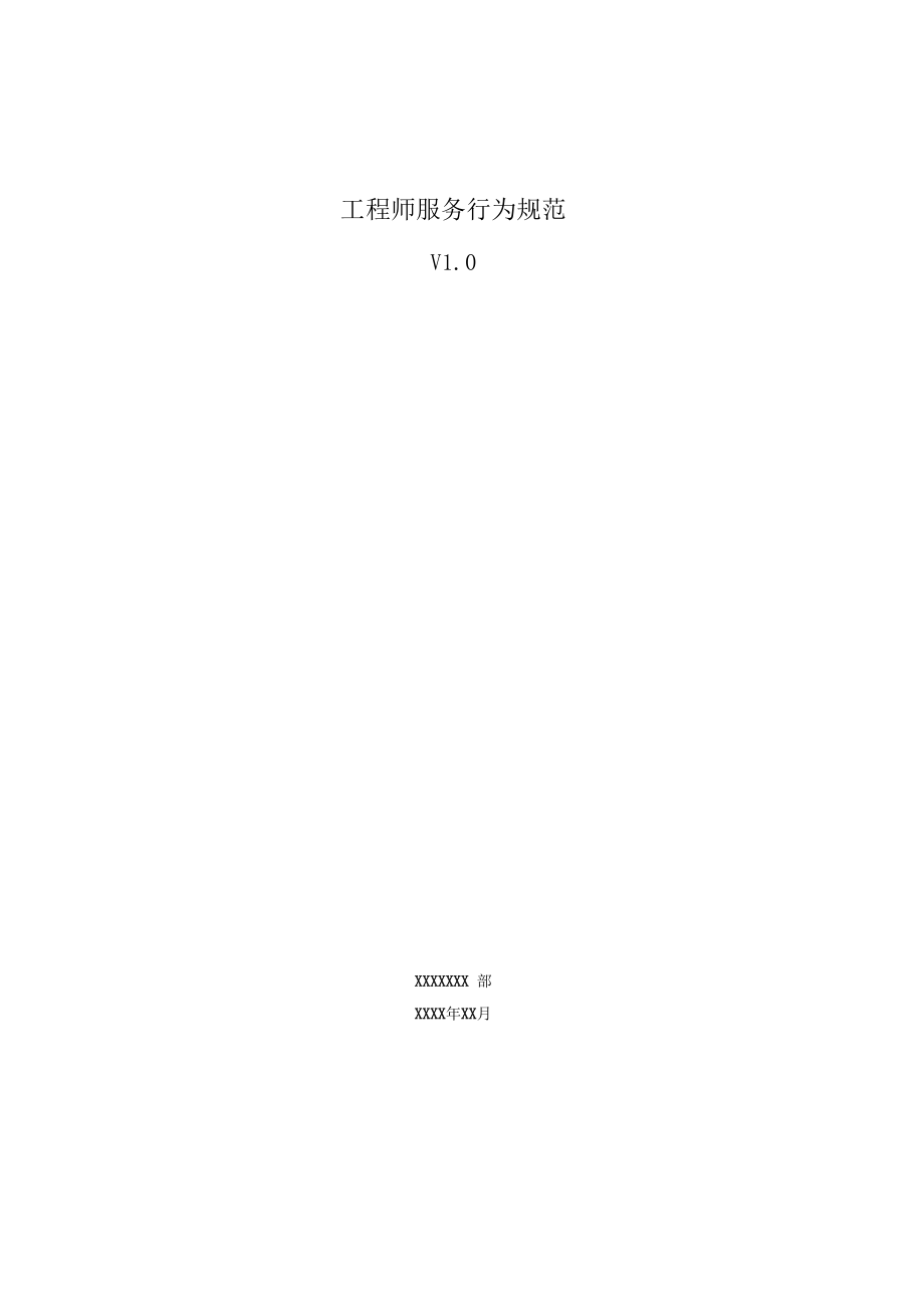 it技能服務(wù)_it服務(wù)目錄_it服務(wù)滿意度調(diào)查問(wèn)卷