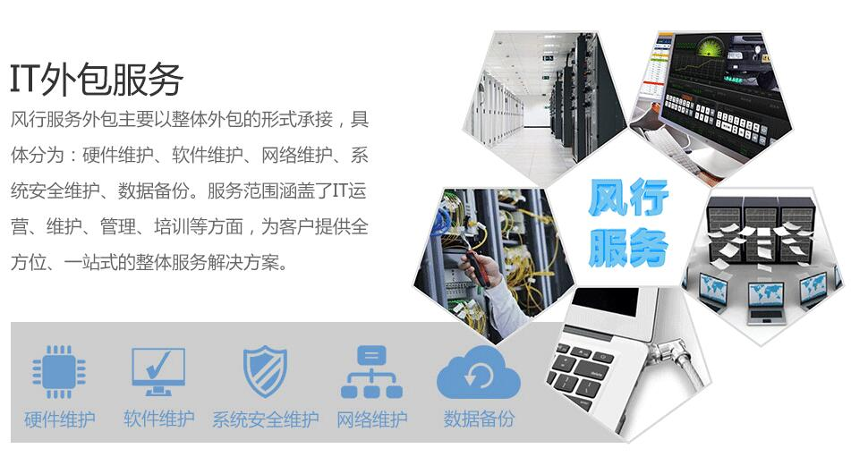 it技術(shù)外包_上海it外包_it外包服務合同模板.企業(yè)it服務合同