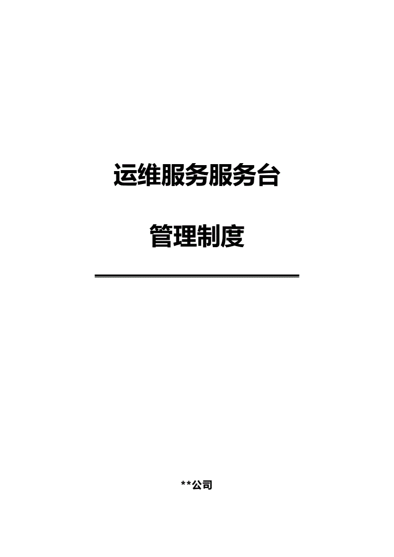it移動運維_it運維技術(shù)_it技術(shù)支持和運維有區(qū)別嗎