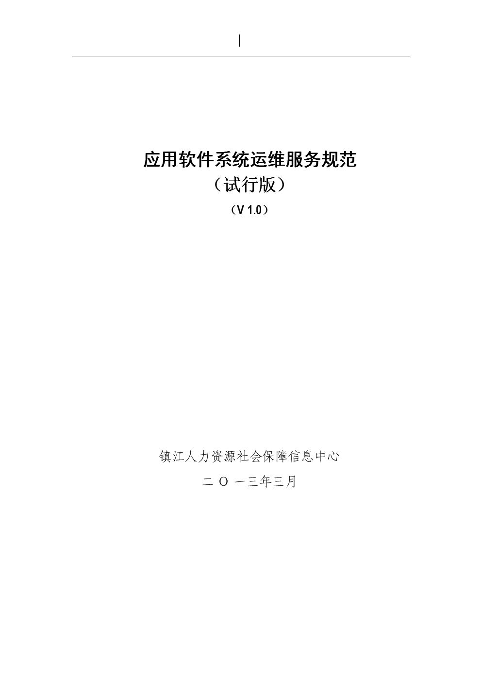 it移動運維_it運維技術(shù)_it技術(shù)支持和運維有區(qū)別嗎