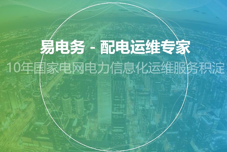路燈設(shè)施運維外包方案_it運維外包_弱電運維外包