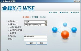 金蝶,架構,系統(tǒng),k3wise