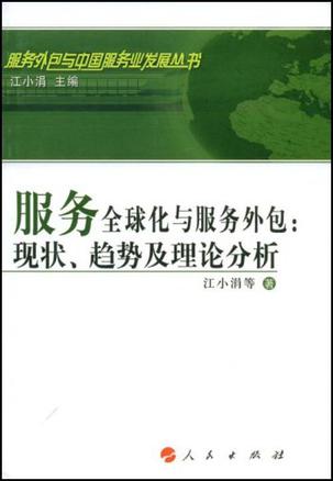 it維護外包_it外包服務合同模板.企業(yè)it服務合同_it技能外包