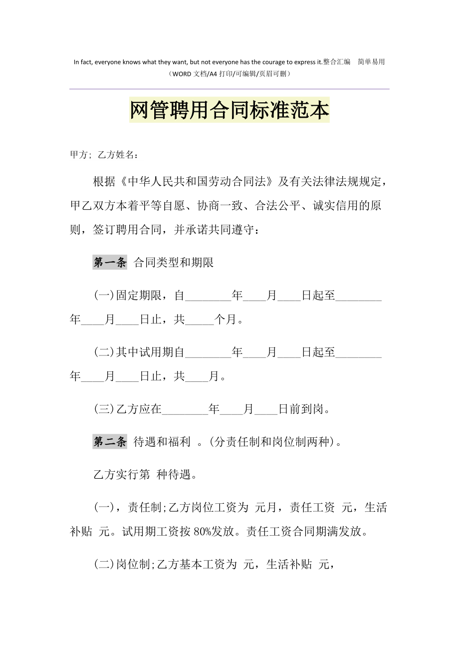 視頻會(huì)議系統(tǒng)運(yùn)維服務(wù)_服務(wù)器運(yùn)維_數(shù)據(jù)中心運(yùn)維服務(wù)解決方案 下載