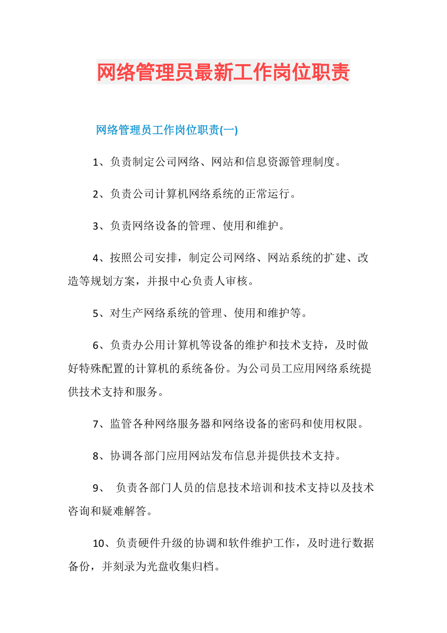視頻會(huì)議系統(tǒng)運(yùn)維服務(wù)_數(shù)據(jù)中心運(yùn)維服務(wù)解決方案 下載_服務(wù)器運(yùn)維