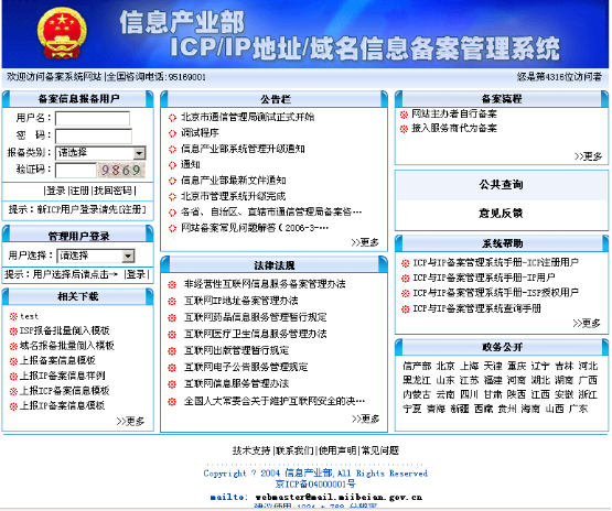 數(shù)據(jù)中心運維服務解決方案_it運維服務流程圖_服務器運維