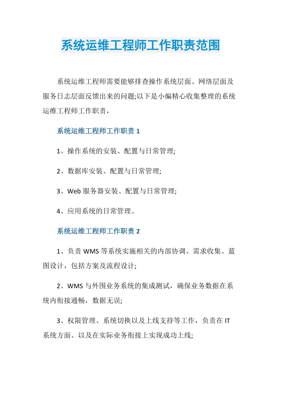 it運(yùn)維服務(wù)_現(xiàn)代化工程項(xiàng)目的運(yùn)維服務(wù)模式_服務(wù)器運(yùn)維技術(shù)