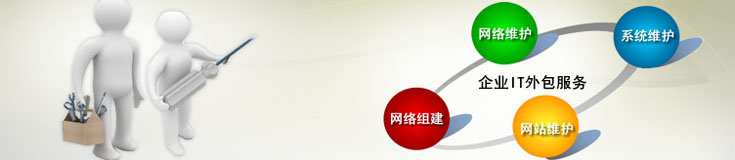 IT外包是什么意思，IT外包服務(wù)做些什么？