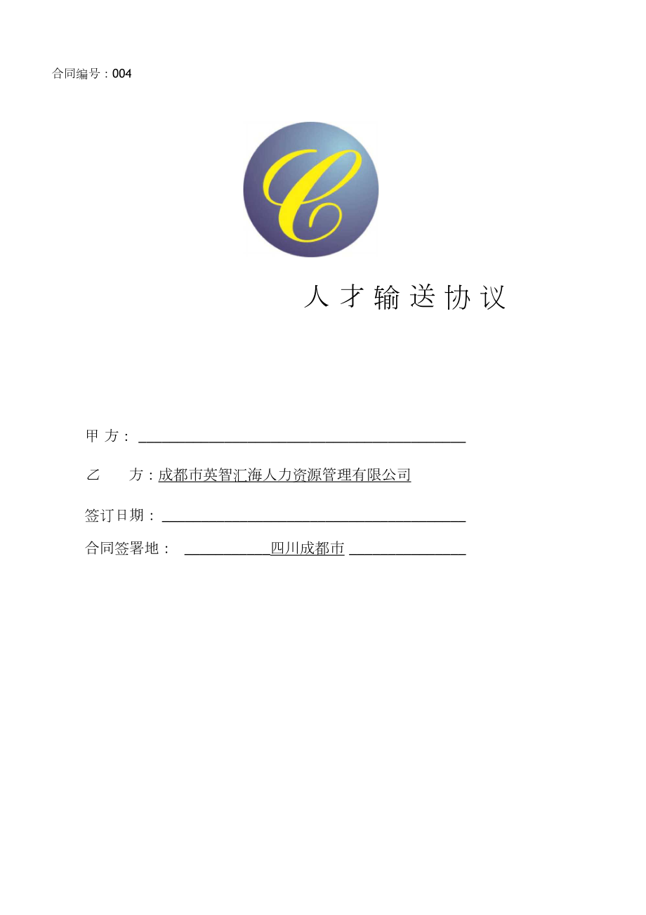 北京it外包公司有哪些_it外包服務(wù)合同_it服務(wù)外包