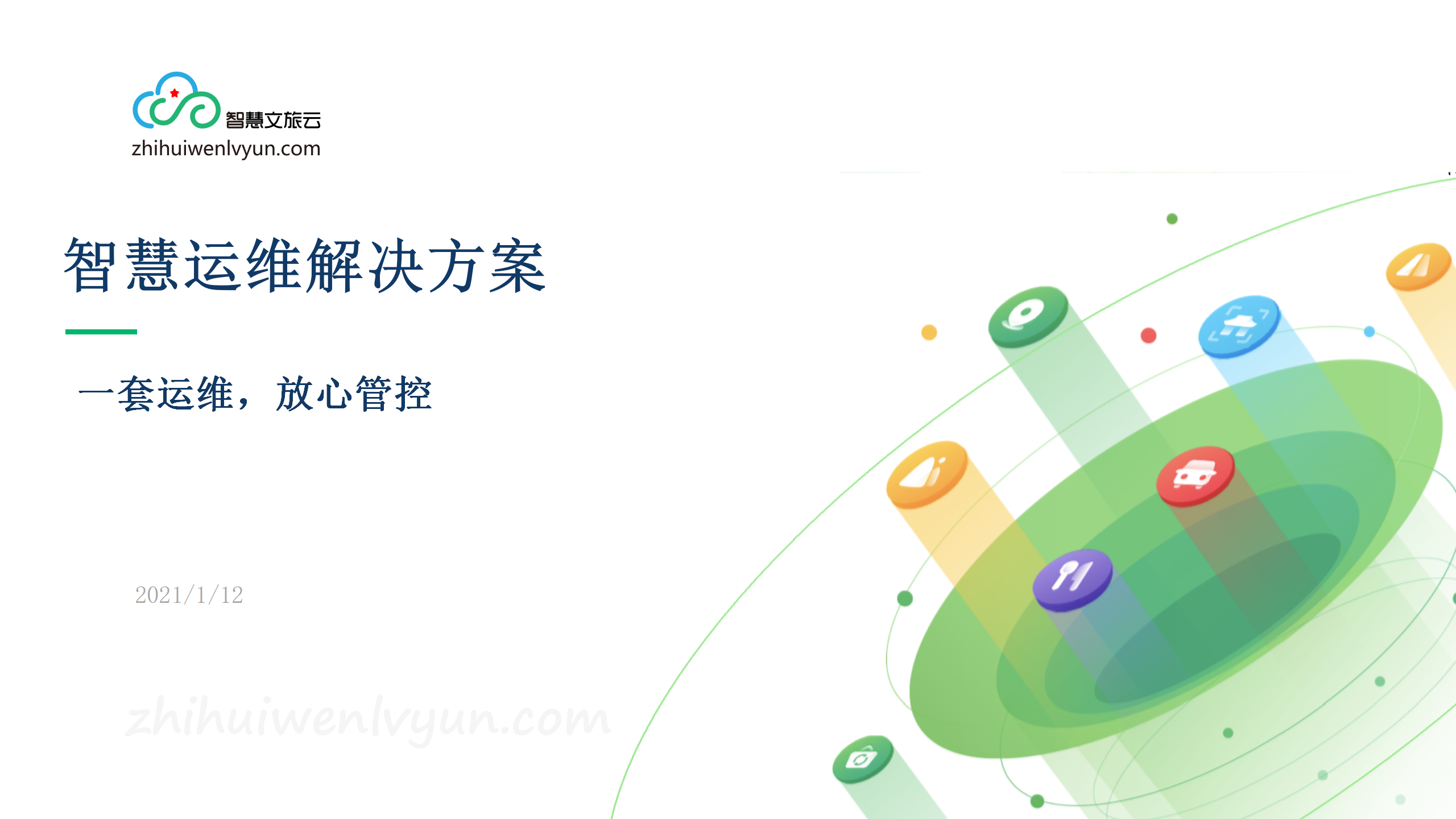 青島it外包運維服務(wù)_it服務(wù)_it服務(wù)滿意度調(diào)查問卷