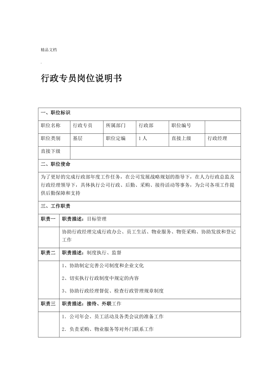 技術調(diào)試員_it技術員_it項目技術方案