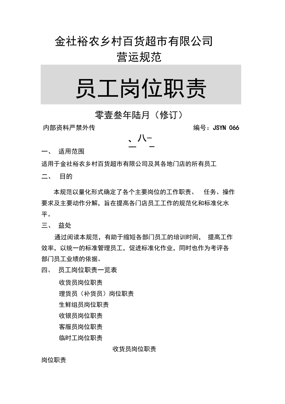 技術調(diào)試員_it項目技術方案_it技術員